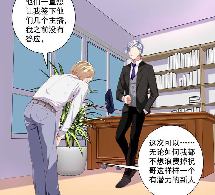 第26章：蹭热度3