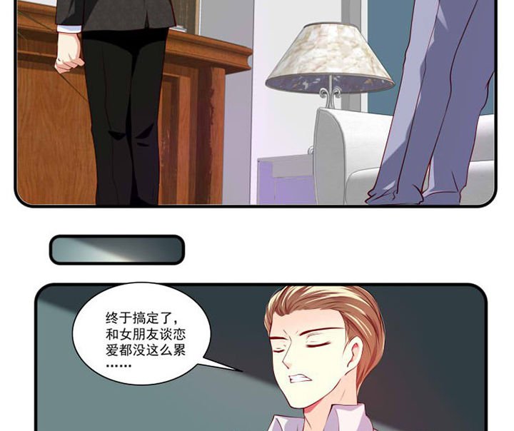 第26章：蹭热度3