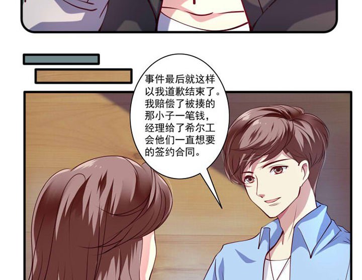 第26章：蹭热度3