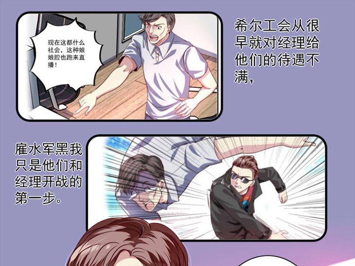 第26章：蹭热度3
