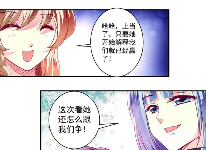 第26章：蹭热度3