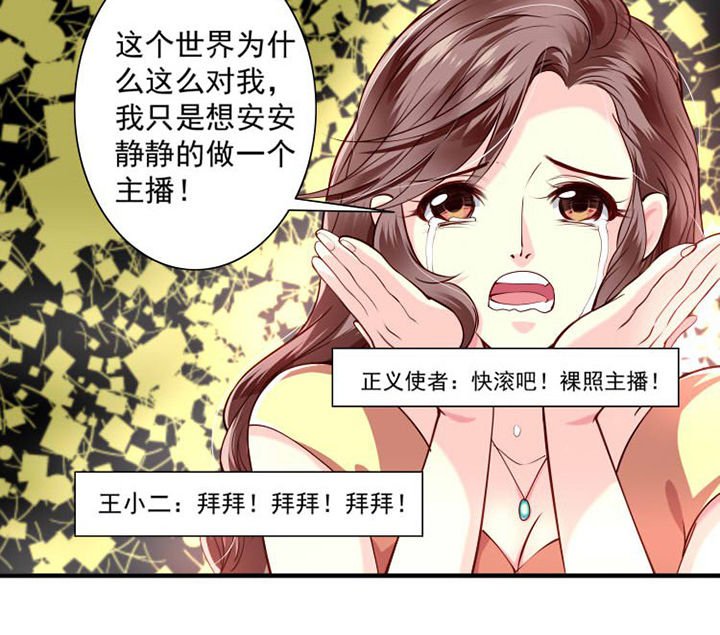 第27章：来吧互怼吧1
