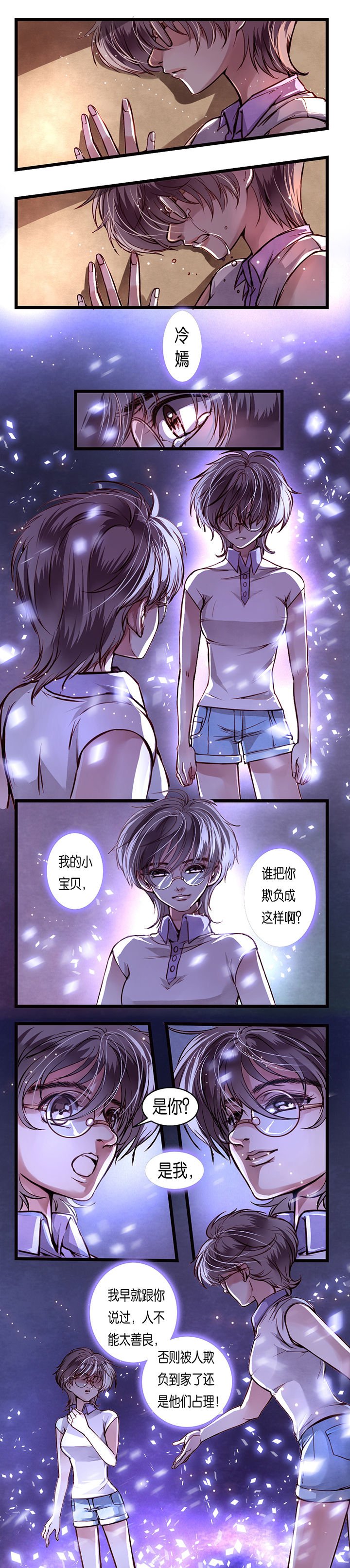 第3章：