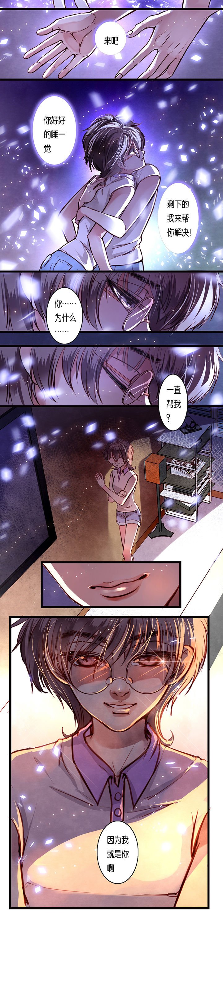 第3章：