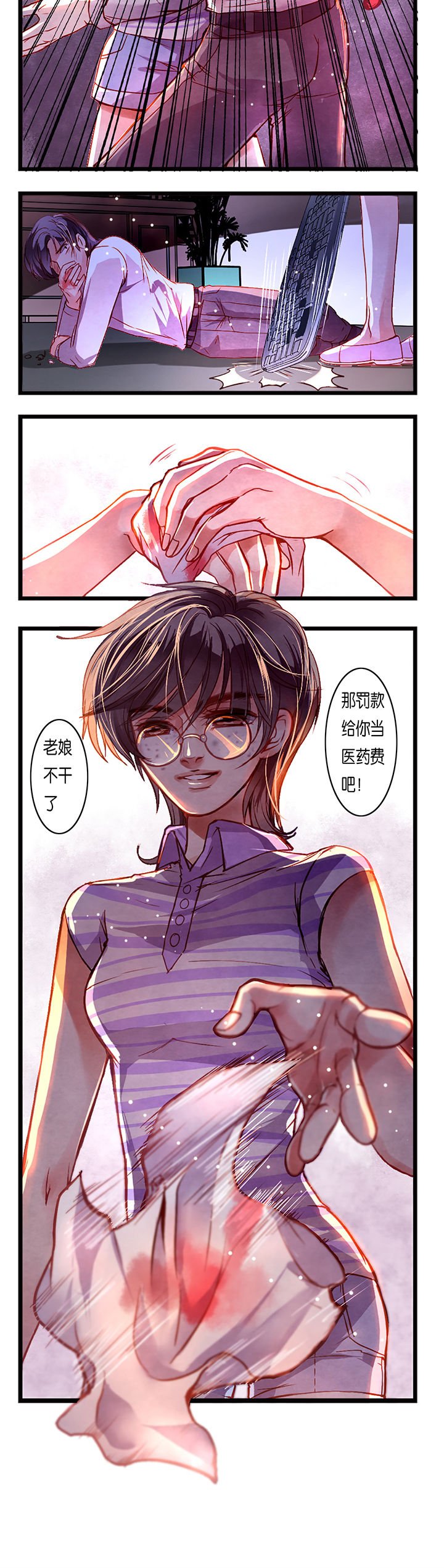 第3章：