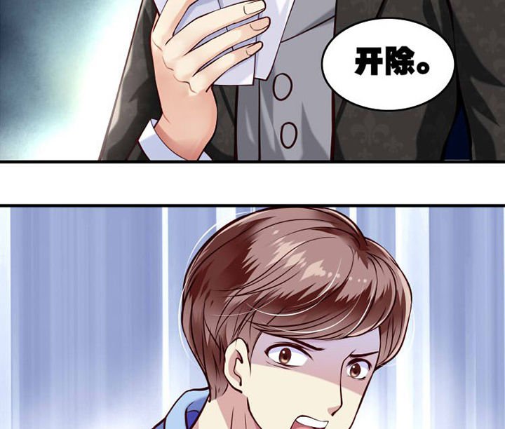 第30章：被开除了1
