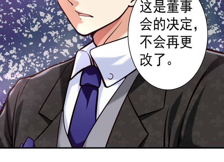 第30章：被开除了1