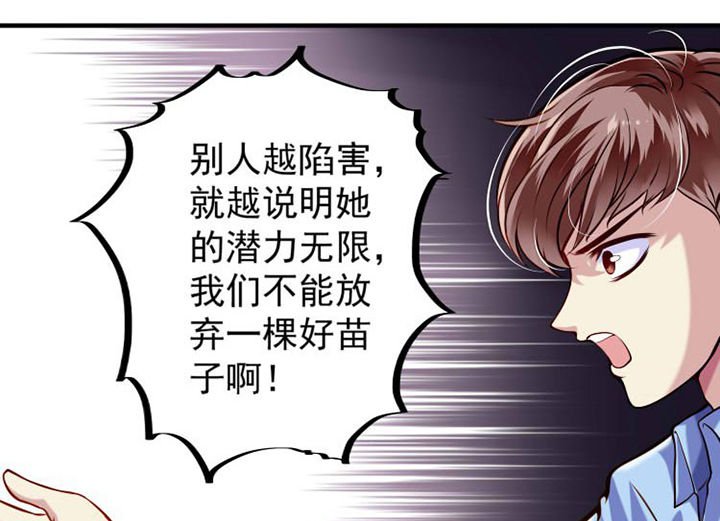 第30章：被开除了1