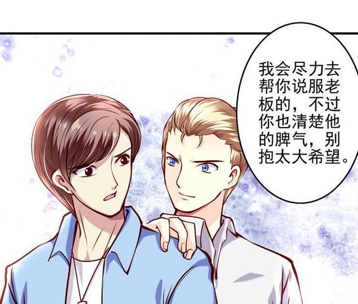 第30章：被开除了1
