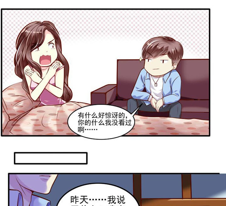 第30章：被开除了1