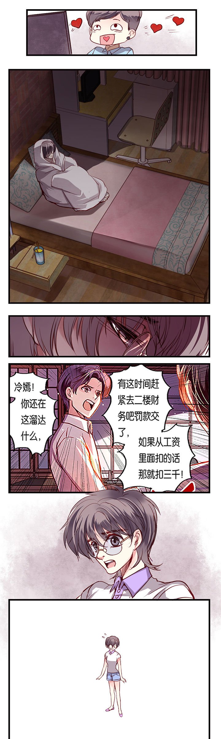 第4章：