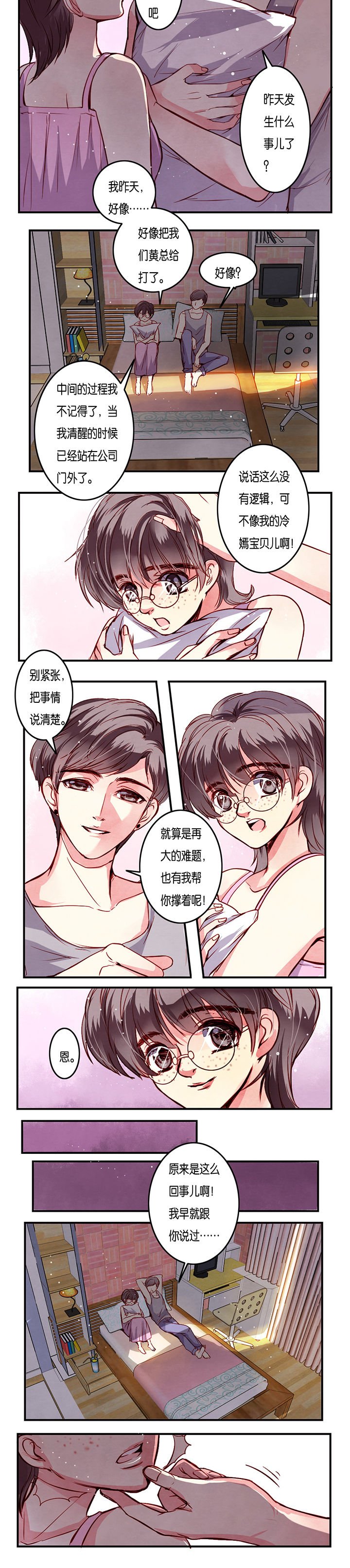 第5章：