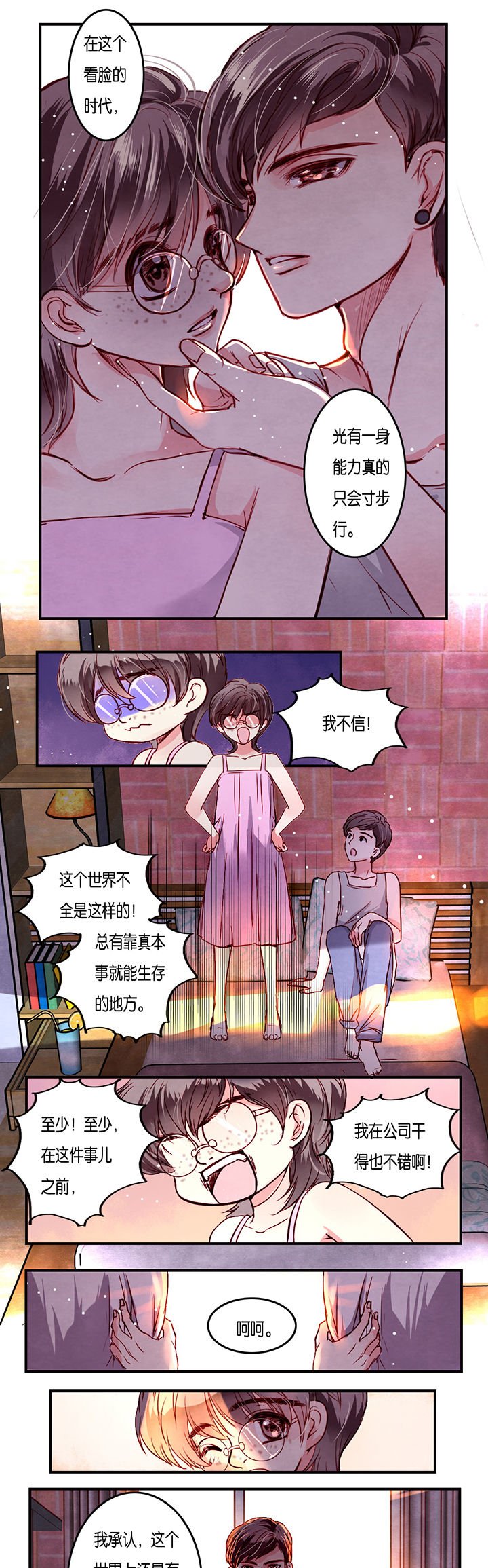 第5章：