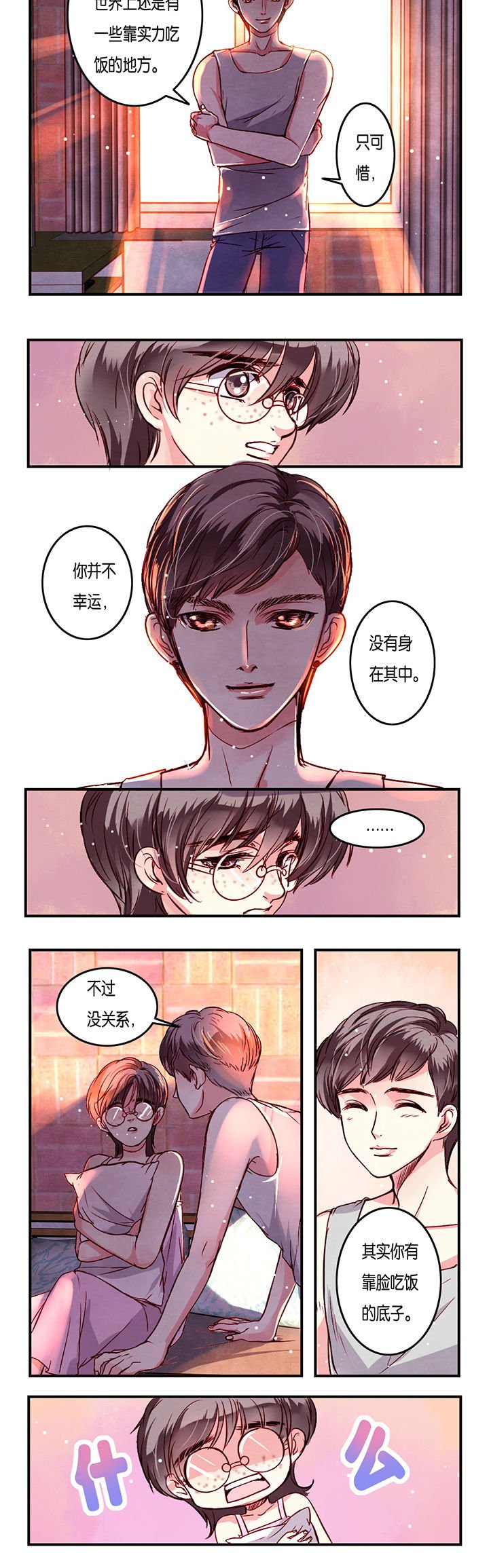 第5章：