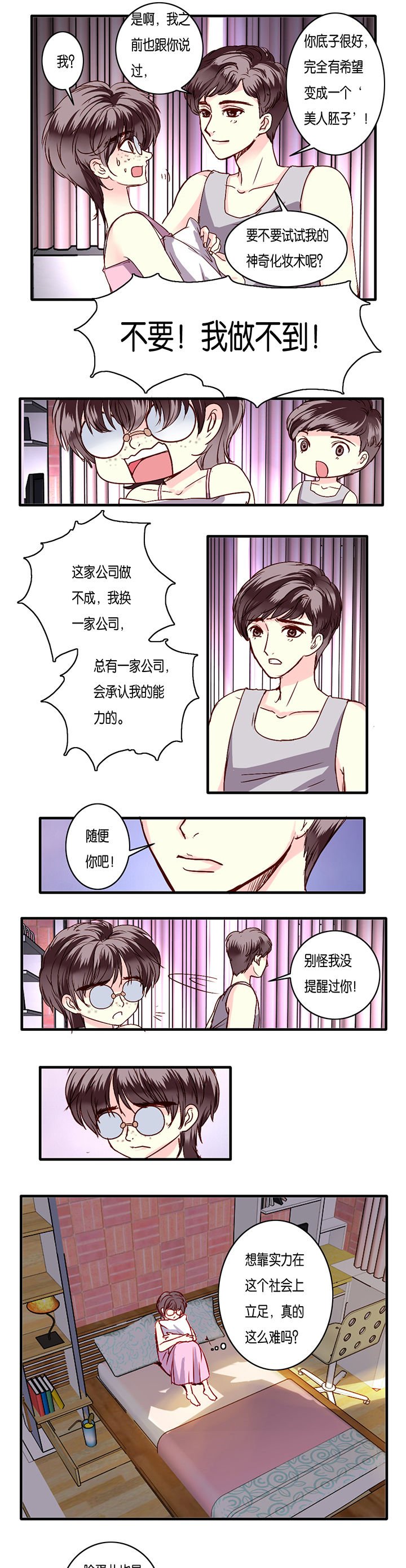 第6章：