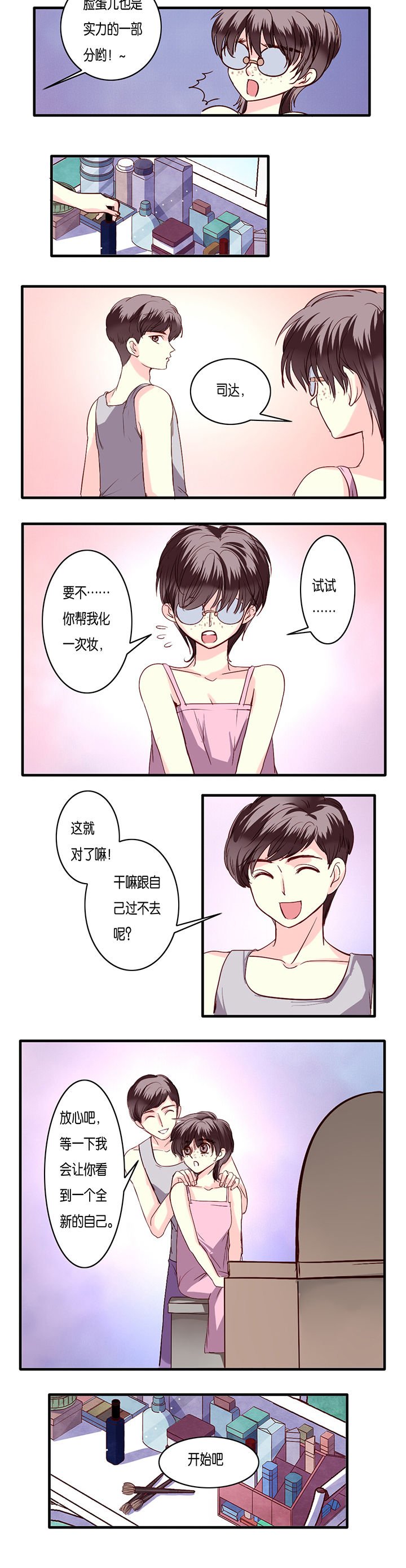第6章：