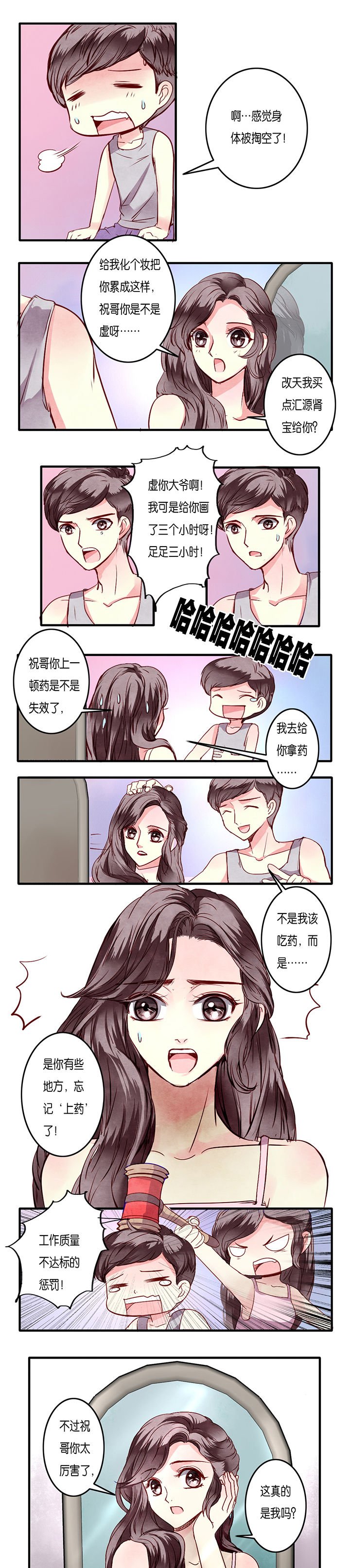 第7章：