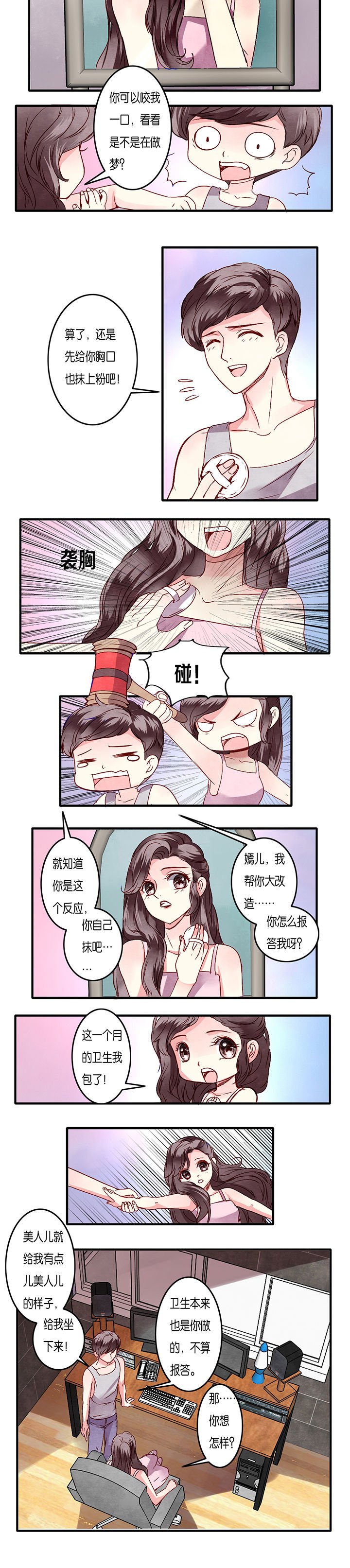 第7章：