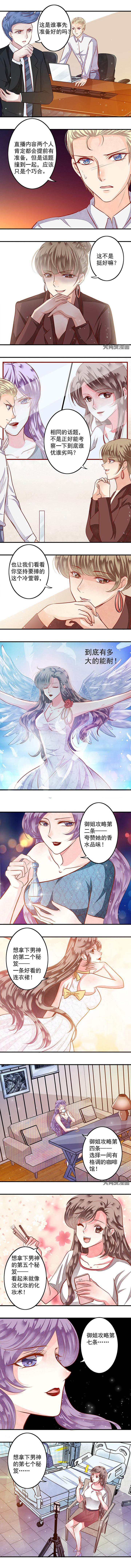 第71章：敢不敢再赌一次？3