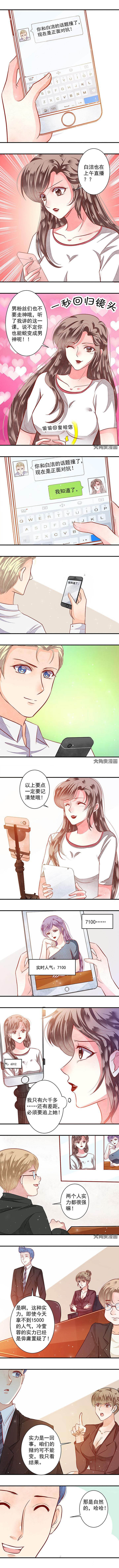 第71章：敢不敢再赌一次？3