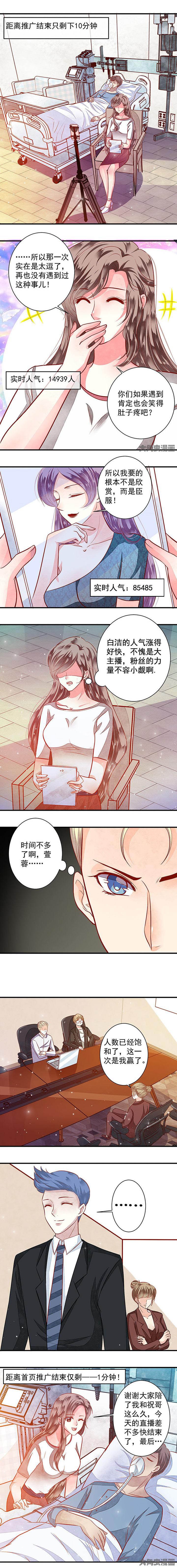 第71章：敢不敢再赌一次？3