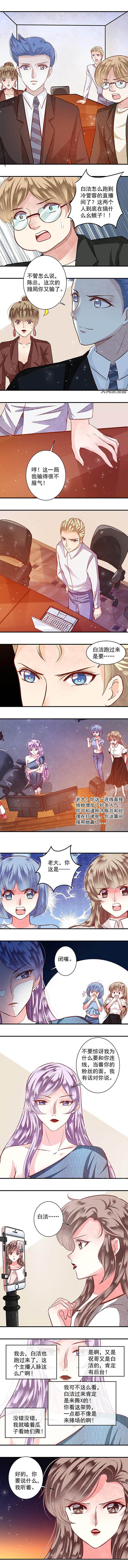第72章： 来自白洁的挑衅1