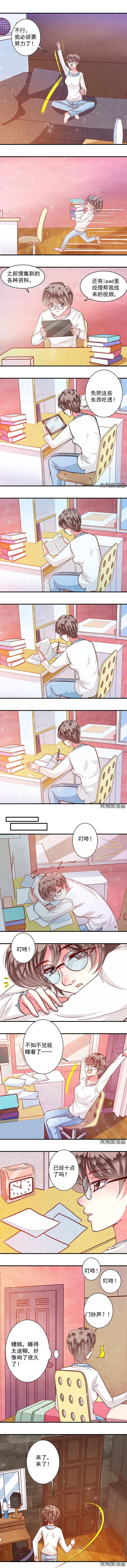 第72章： 来自白洁的挑衅1