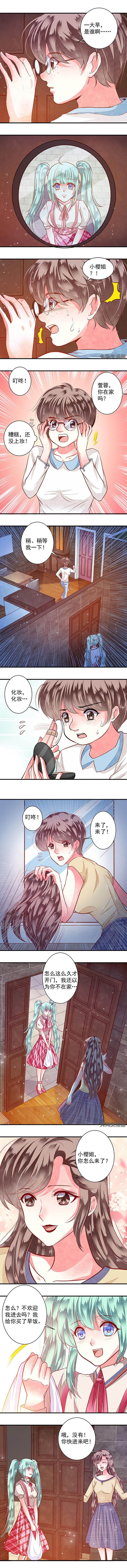 第73章： 来自白洁的挑衅2