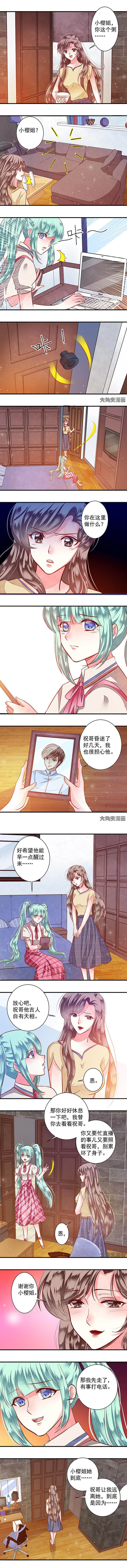 第73章： 来自白洁的挑衅2