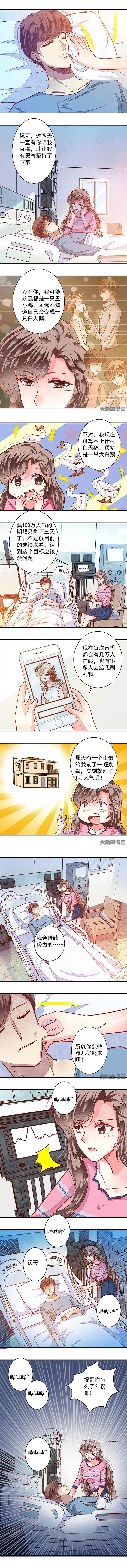 第73章： 来自白洁的挑衅2