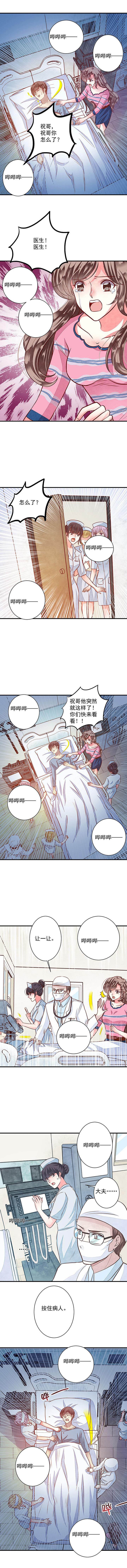 第74章： 来自白洁的挑衅3