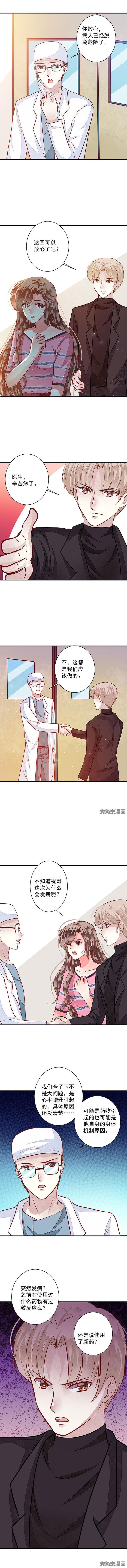 第74章： 来自白洁的挑衅3