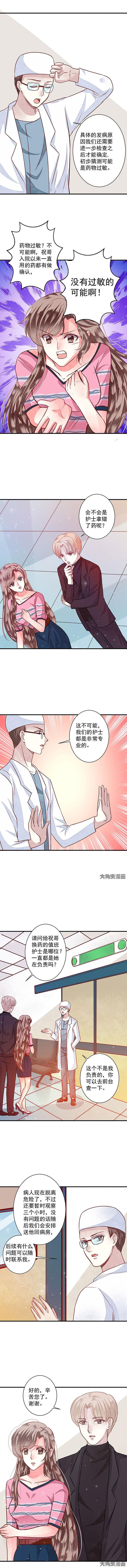 第74章： 来自白洁的挑衅3
