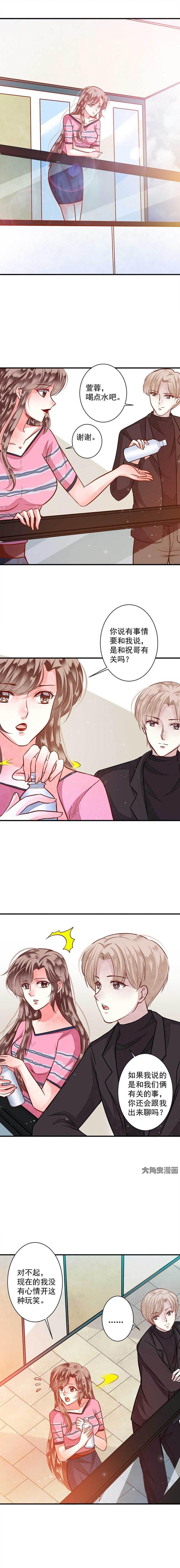 第75章：程鹏的调查结果