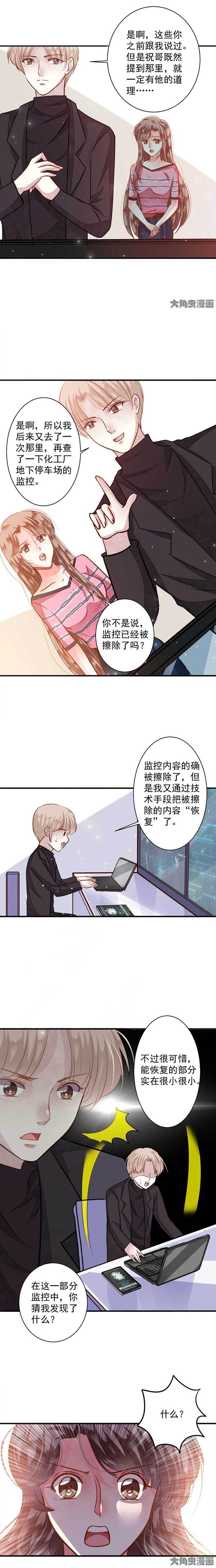 第75章：程鹏的调查结果