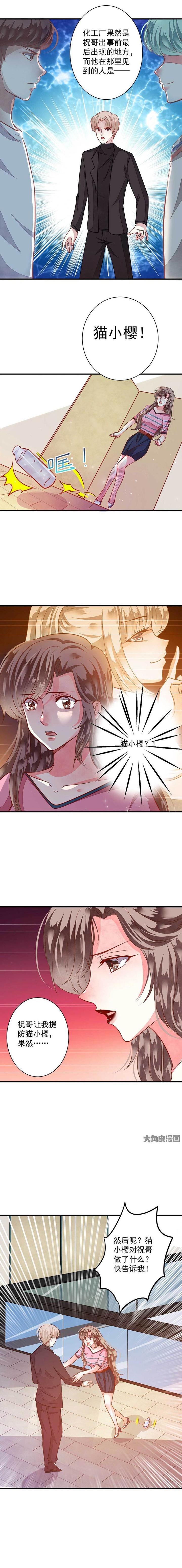 第75章：程鹏的调查结果