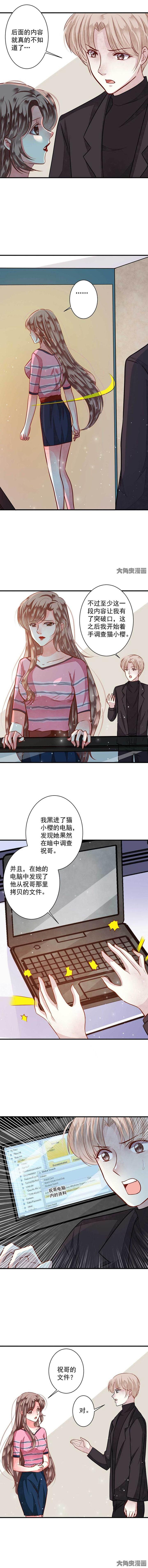 第75章：程鹏的调查结果