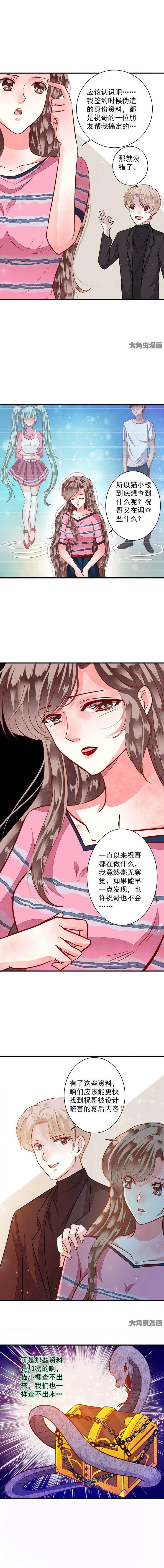 第75章：程鹏的调查结果