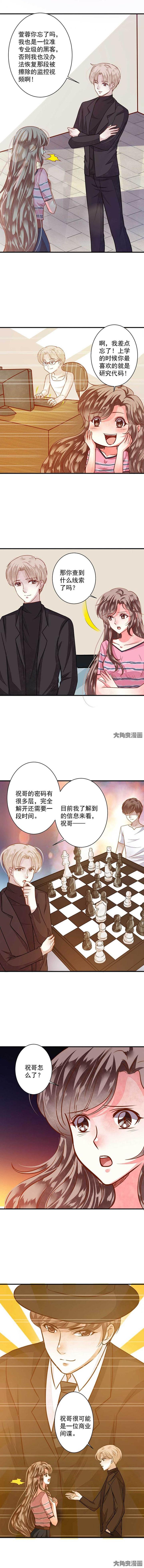 第75章：程鹏的调查结果