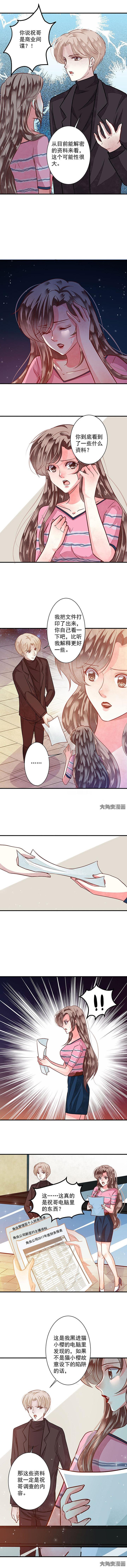 第76章：今天开始做女王1
