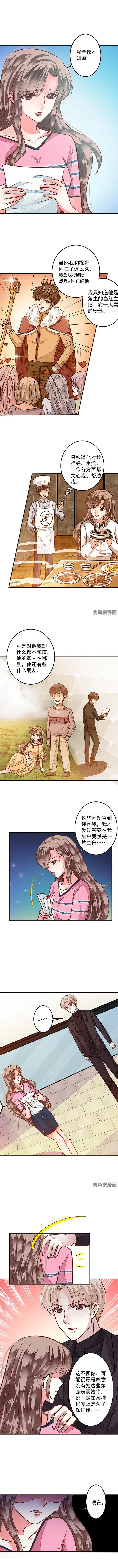 第76章：今天开始做女王1