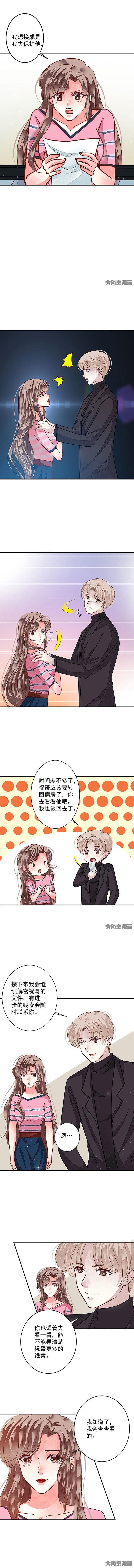 第76章：今天开始做女王1
