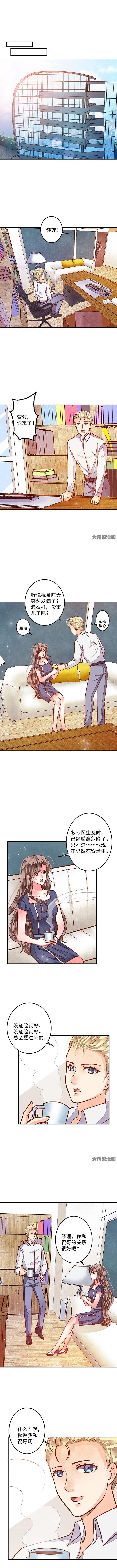 第77章：今天开始做女王2