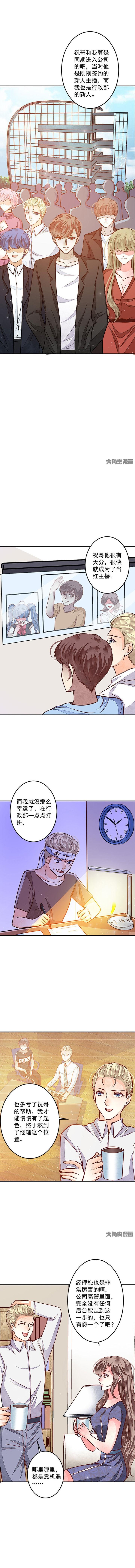 第77章：今天开始做女王2