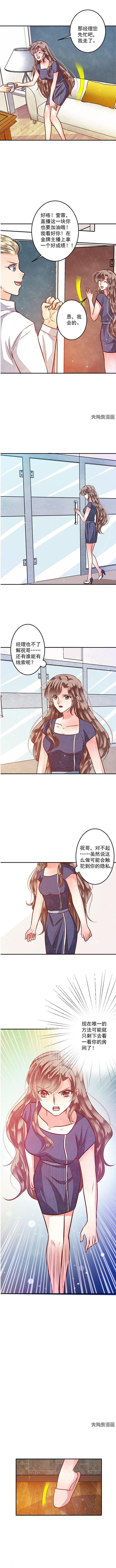 第77章：今天开始做女王2