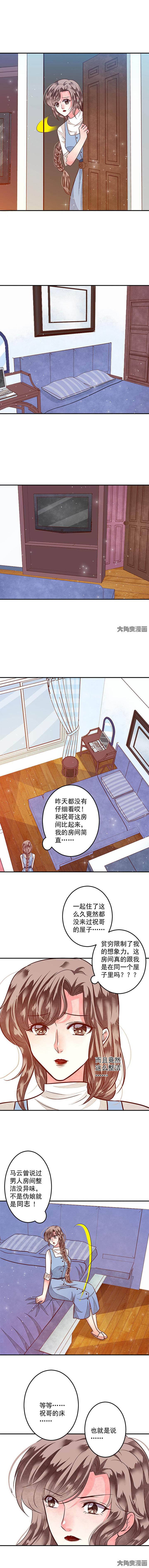 第77章：今天开始做女王2