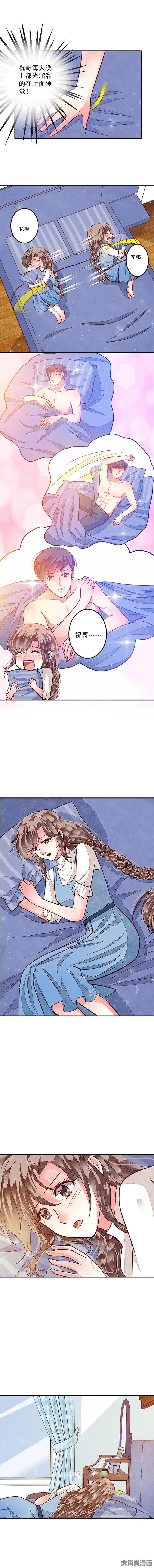 第77章：今天开始做女王2