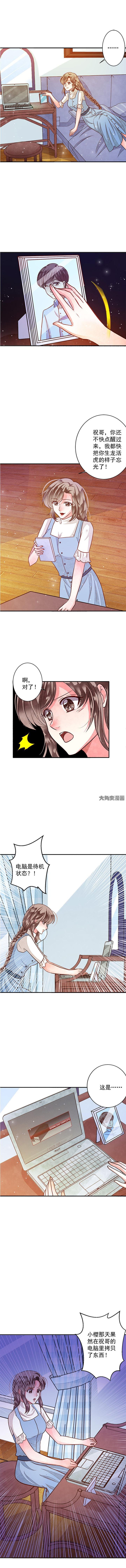第77章：今天开始做女王2