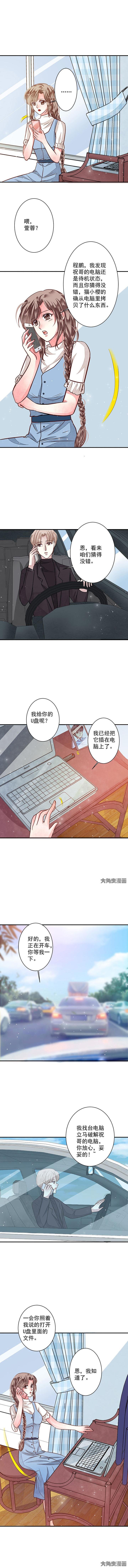 第77章：今天开始做女王2