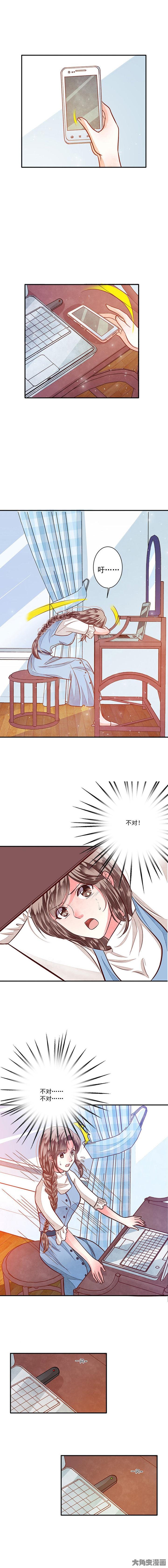 第77章：今天开始做女王2